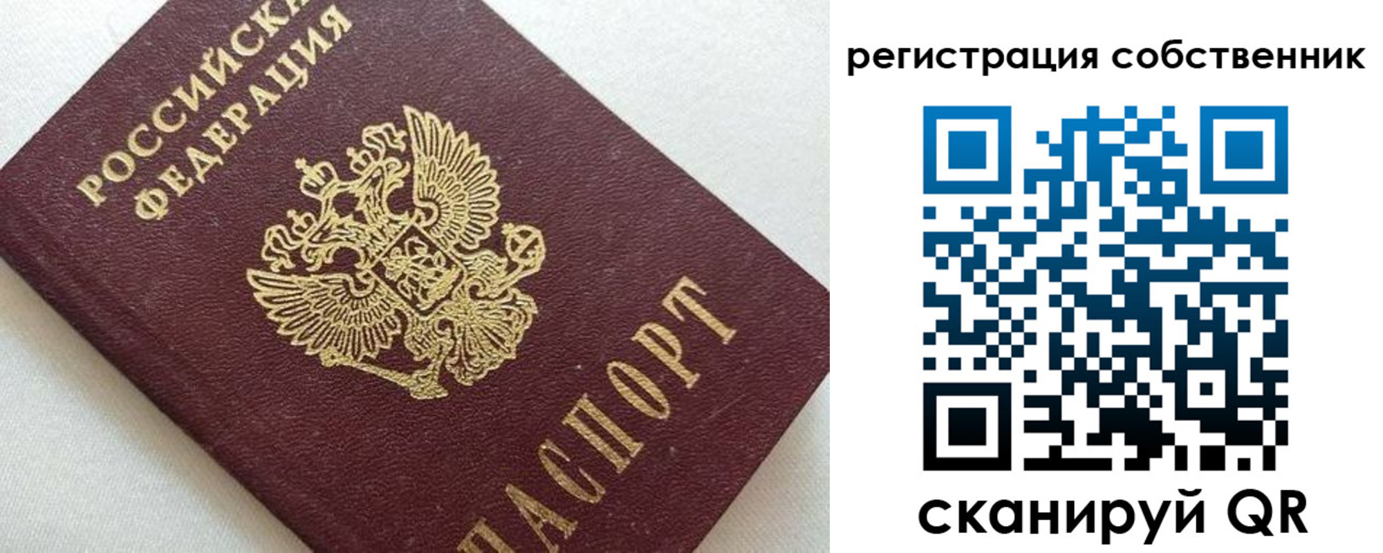 пропишу в квартире в Воронеже