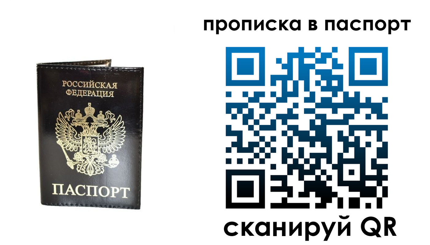 временная регистрация адрес в Воронеже