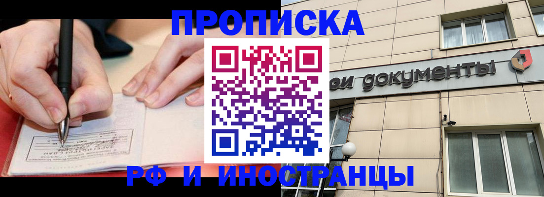 миграционный учет в Воронеже