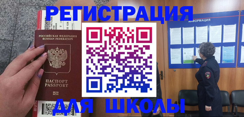 временная регистрация надежно в Воронеже