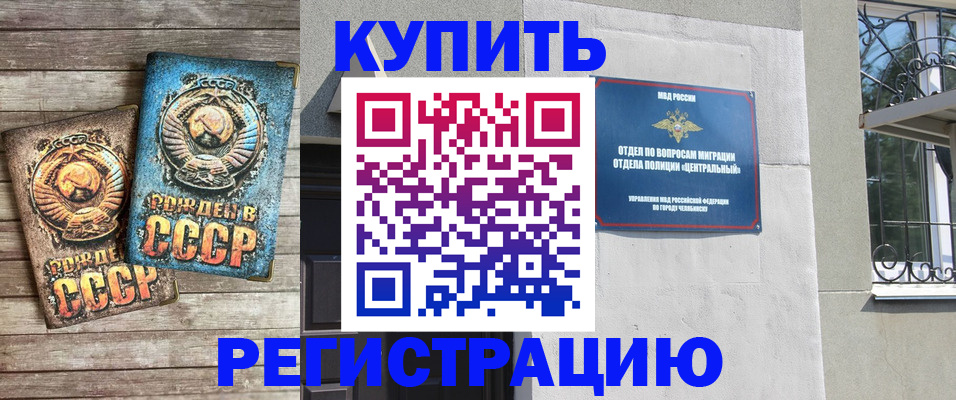 временная регистрация в квартире в Воронеже